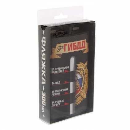 Фляжка "За ГИБДД" 300мл